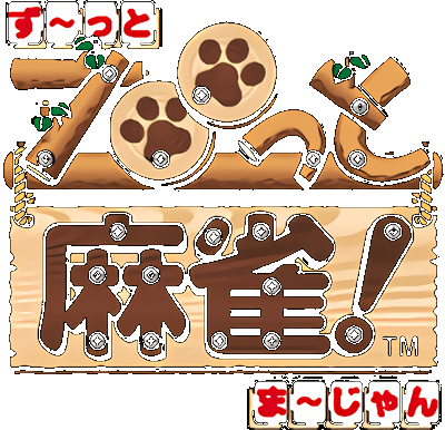 Zoo-tto Mahjong logo for Super Famicom